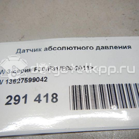 Фото Датчик абсолютного давления  13627599042 для Bmw X4 F26 / 3 / 5 / 6 / 1