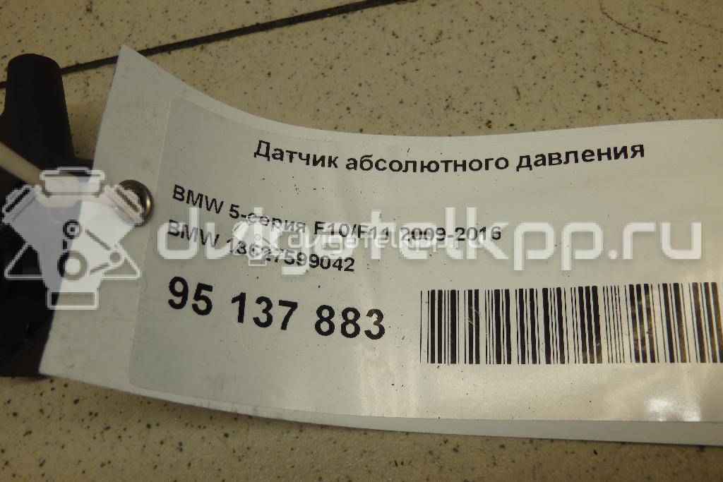 Фото Датчик абсолютного давления  13627599042 для Bmw X4 F26 / 3 / 5 / 6 / 1 {forloop.counter}}