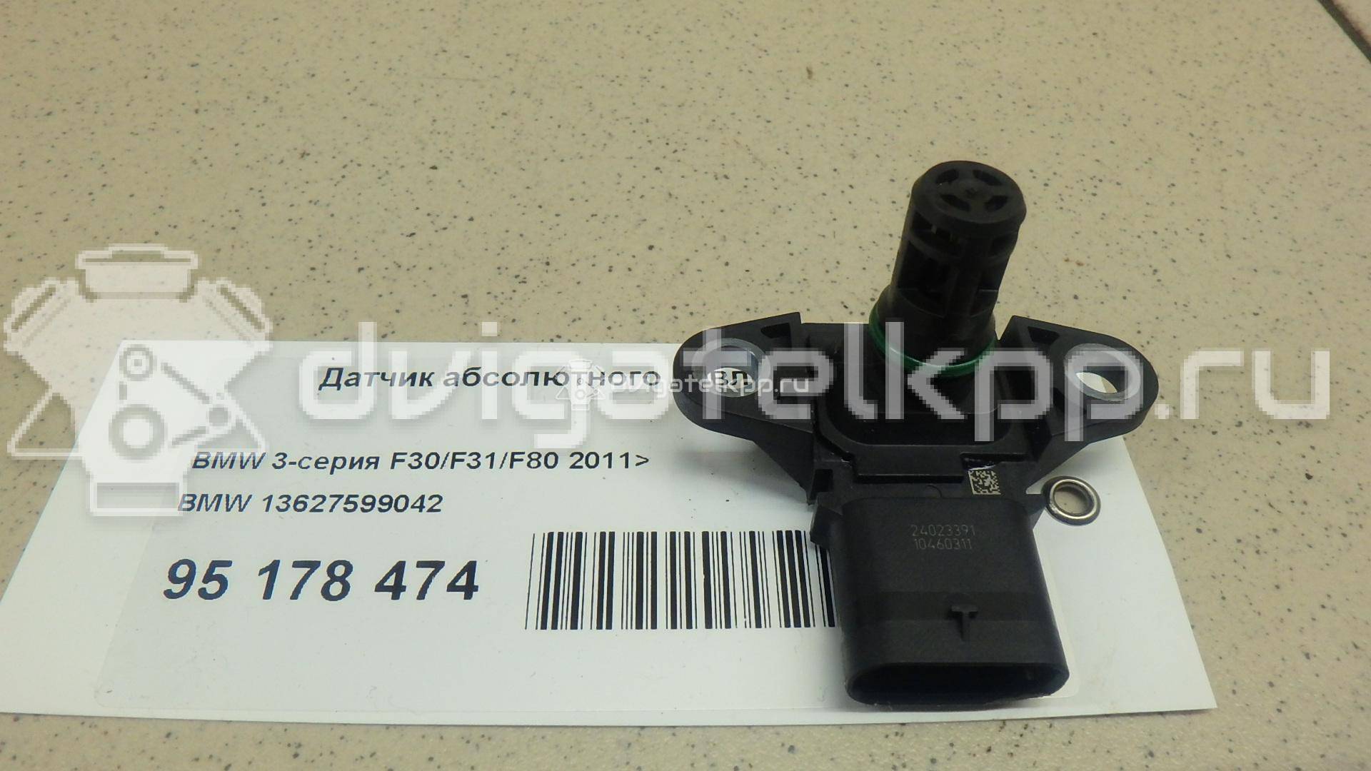 Фото Датчик абсолютного давления  13627599042 для Bmw X4 F26 / 3 / 5 / 6 / 1 {forloop.counter}}