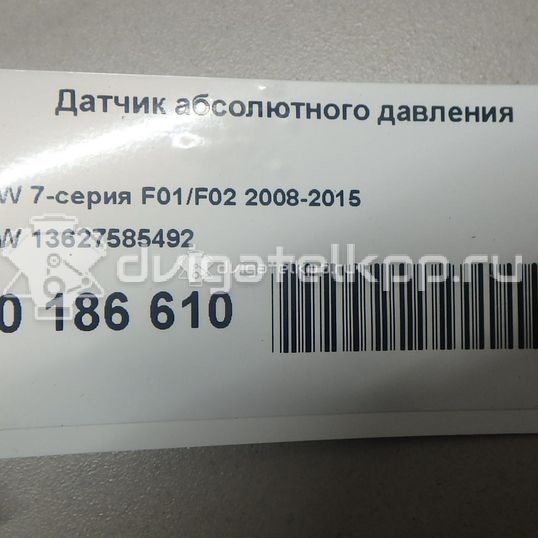 Фото Датчик абсолютного давления  13627585492 для Bmw 3 / 5 / 6 / 1 / 7