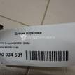 Фото Датчик парковки  66209111165 для Bmw Z4 / 1 / X1 / 3 {forloop.counter}}