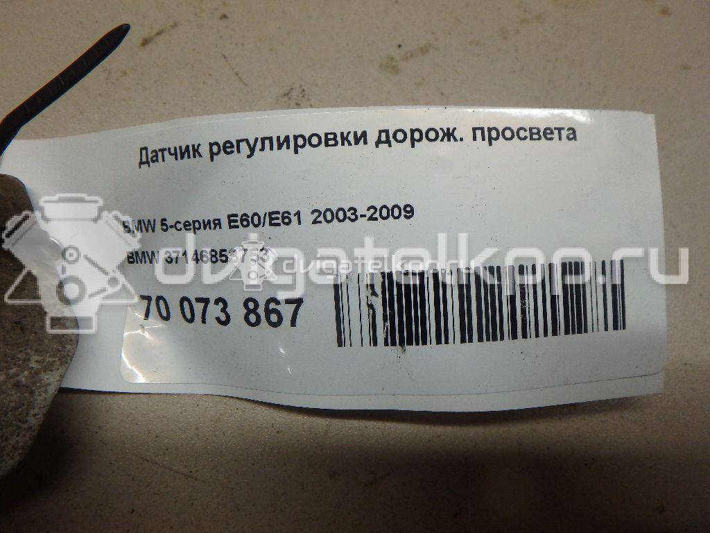 Фото Датчик регулировки дорож. просвета  37146853753 для Bmw 3 / 5 / 6 / 1 / X5 {forloop.counter}}