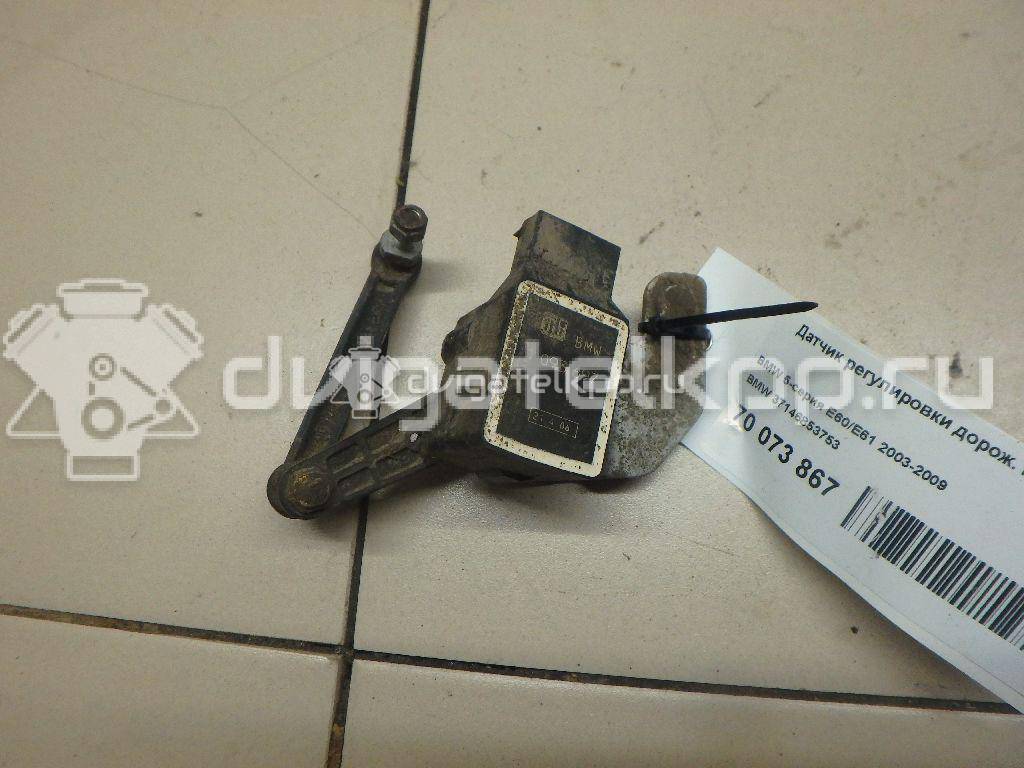 Фото Датчик регулировки дорож. просвета  37146853753 для Bmw 3 / 5 / 6 / 1 / X5 {forloop.counter}}