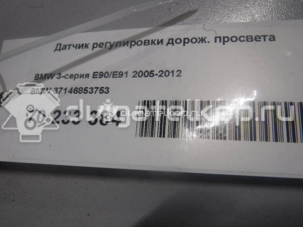 Фото Датчик регулировки дорож. просвета  37146853753 для Bmw 3 / 5 / 6 / 1 / X5 {forloop.counter}}