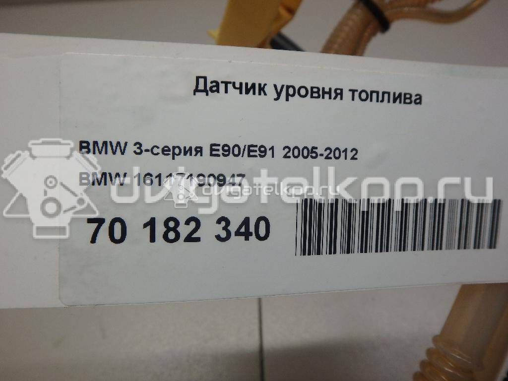 Фото Датчик уровня топлива  16117190947 для Bmw 1 / X1 / 3 {forloop.counter}}