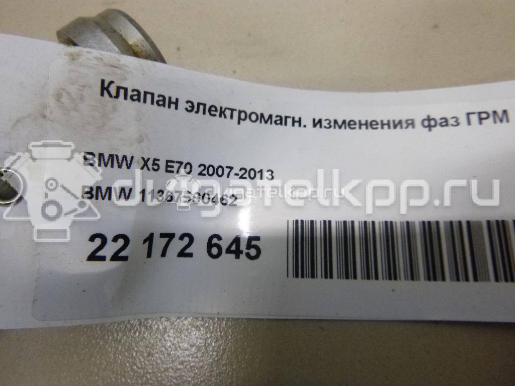 Фото Клапан электромагн. изменения фаз ГРМ  11367560462 для Bmw 3 / 5 / 6 / 1 / 7 {forloop.counter}}