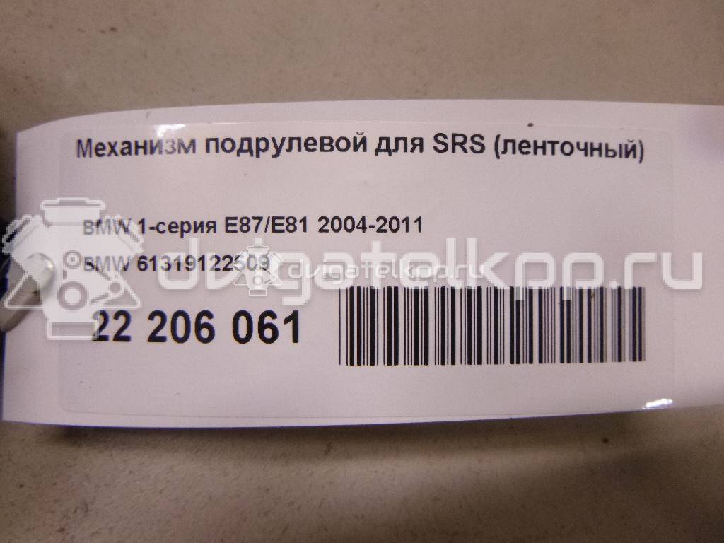 Фото Механизм подрулевой для SRS (ленточный)  61319122509 для Bmw 3 / 1 / X5 / Z4 / X1 {forloop.counter}}