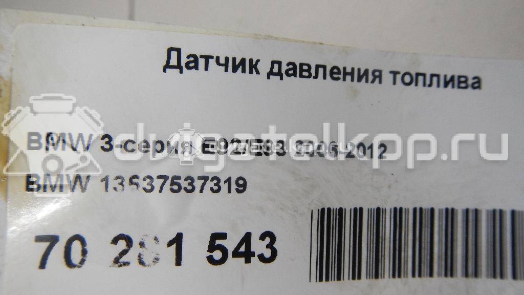 Фото Датчик давления топлива  13537537319 для Bmw 3 / 5 / 6 / 1 / 7 {forloop.counter}}