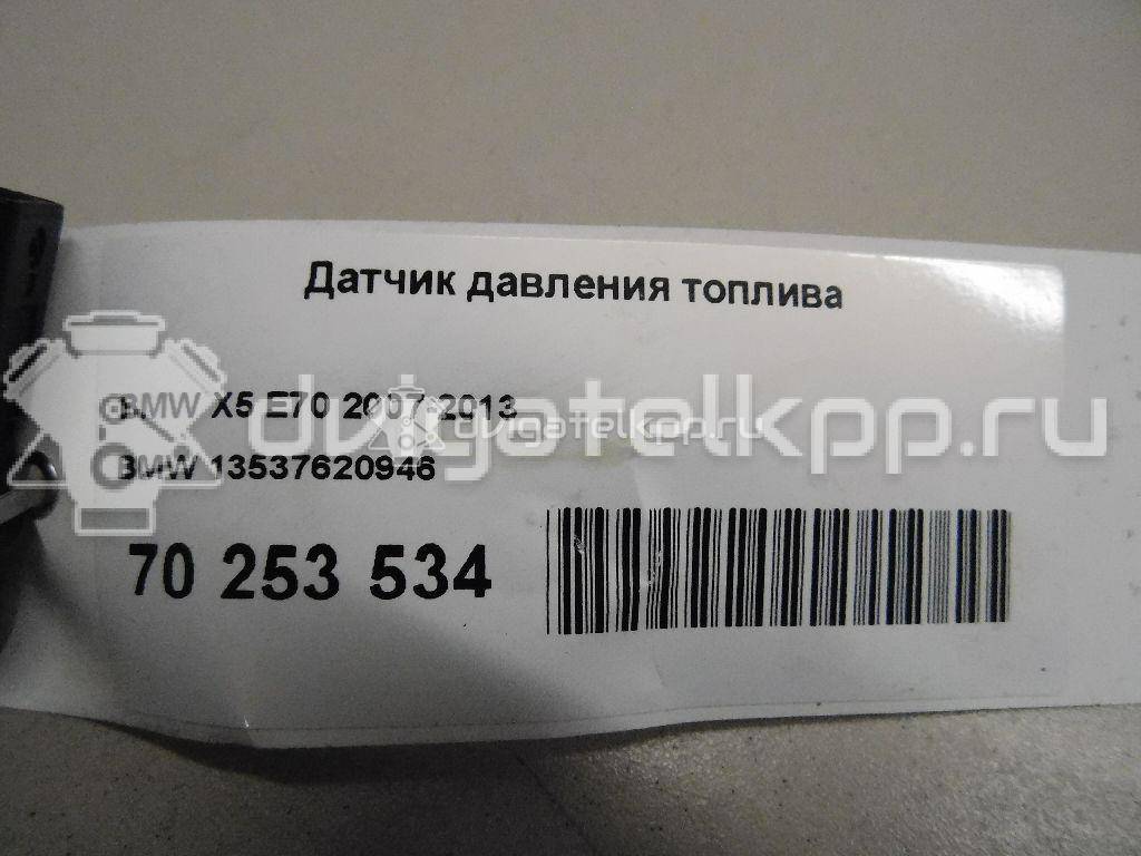 Фото Датчик давления топлива  13537620946 для Bmw I8 I12 / X4 F26 / 3 / 5 / 6 {forloop.counter}}