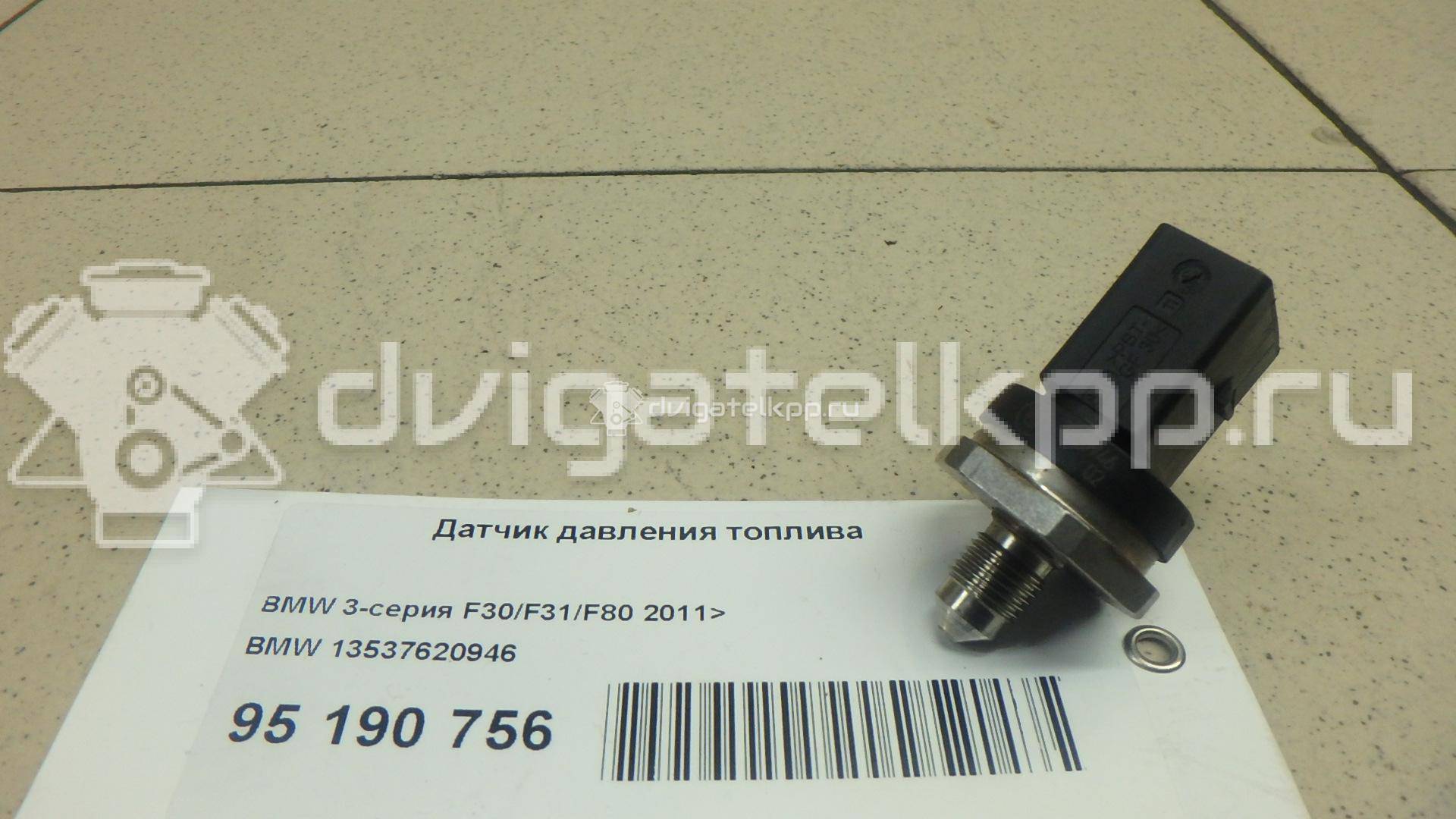 Фото Датчик давления топлива  13537620946 для Bmw I8 I12 / X4 F26 / 3 / 5 / 6 {forloop.counter}}