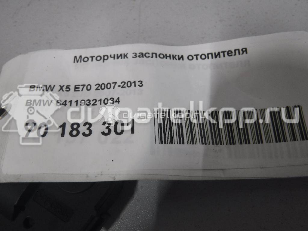 Фото Моторчик заслонки отопителя  64119321034 для Bmw I3 I01 / I8 I12 / X4 F26 / 3 / 1 {forloop.counter}}