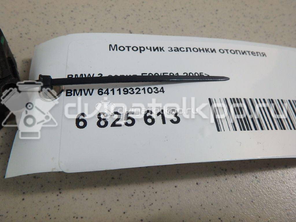 Фото Моторчик заслонки отопителя  64119321034 для Bmw I3 I01 / I8 I12 / X4 F26 / 3 / 1 {forloop.counter}}