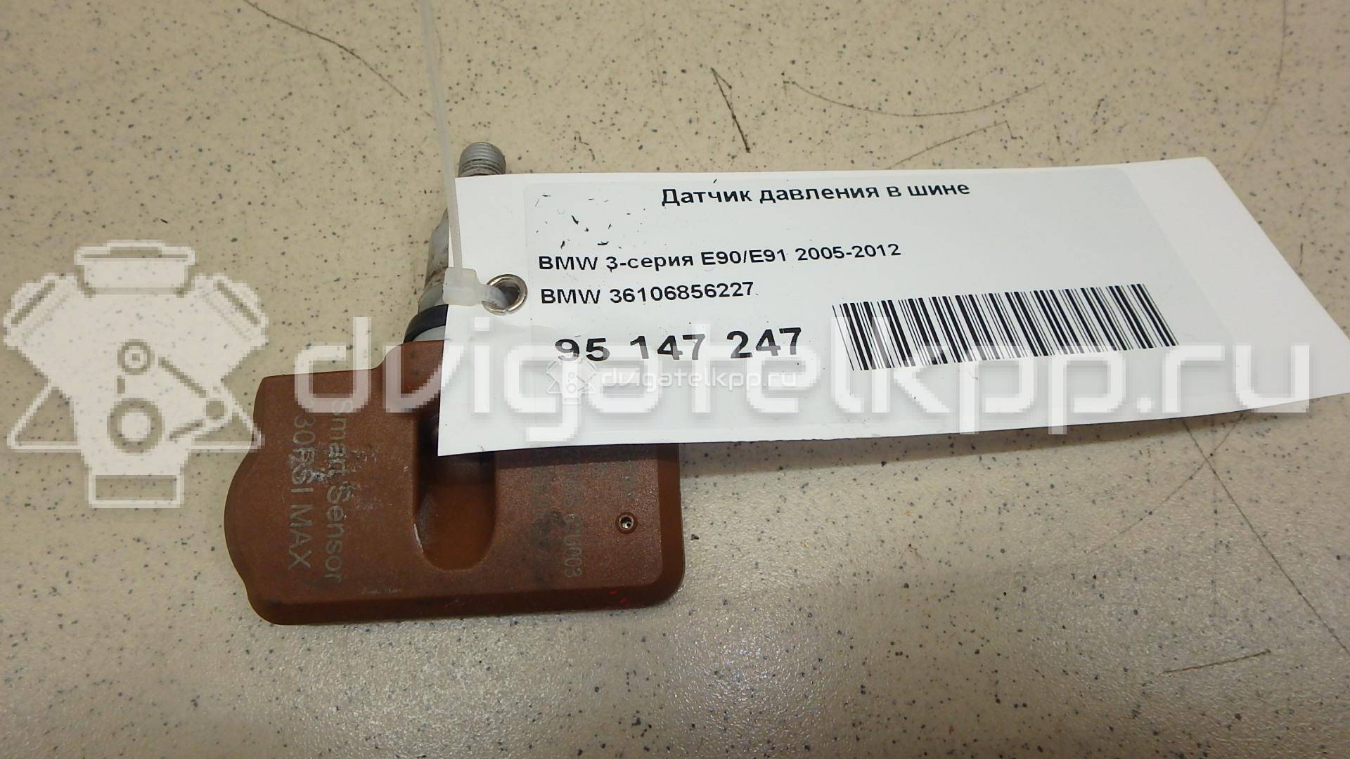 Фото Датчик давления в шине  36106856227 для Bmw I3 I01 / I8 I12 / X4 F26 / 3 / 5 {forloop.counter}}