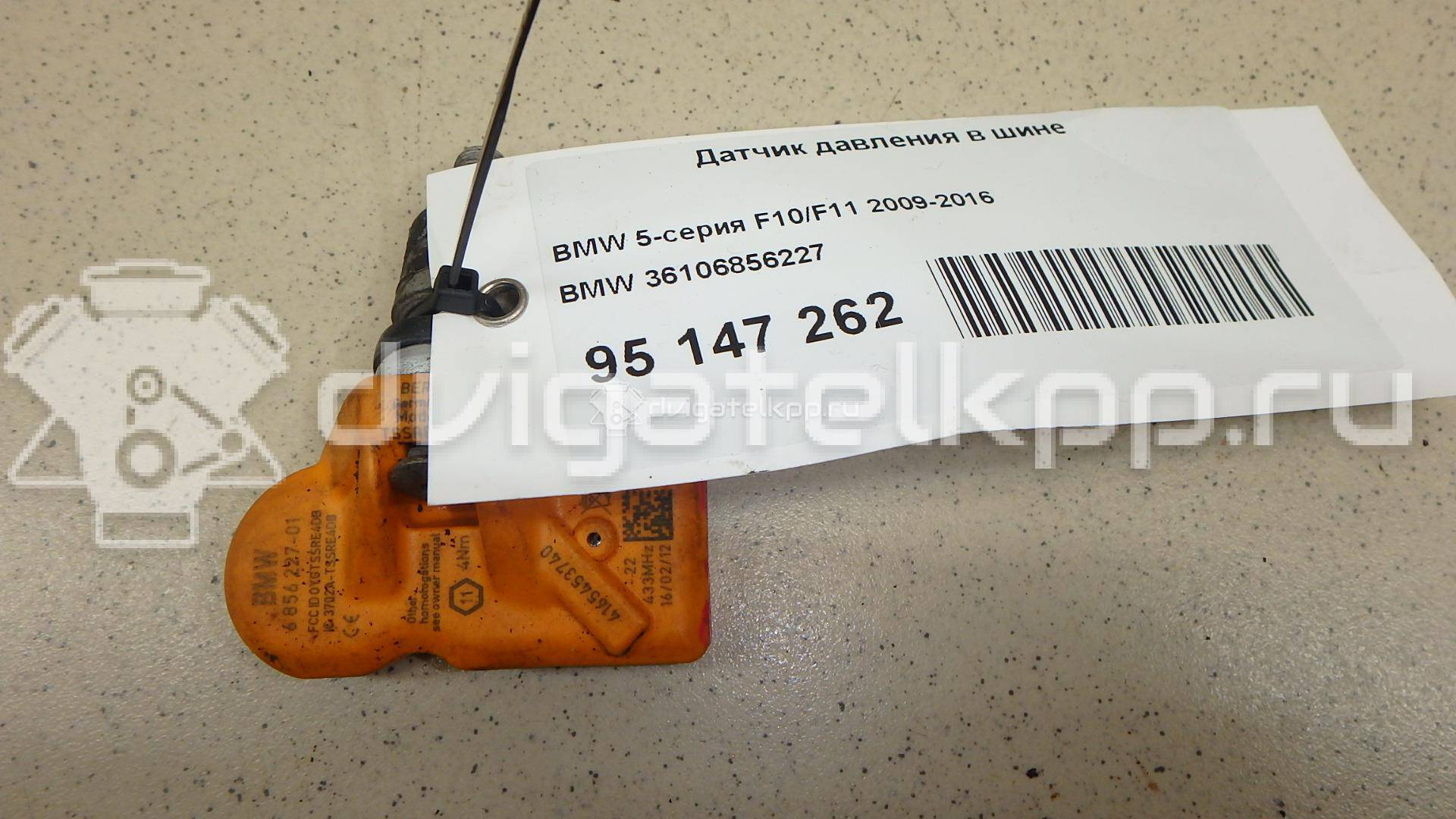 Фото Датчик давления в шине  36106856227 для Bmw I3 I01 / I8 I12 / X4 F26 / 3 / 5 {forloop.counter}}