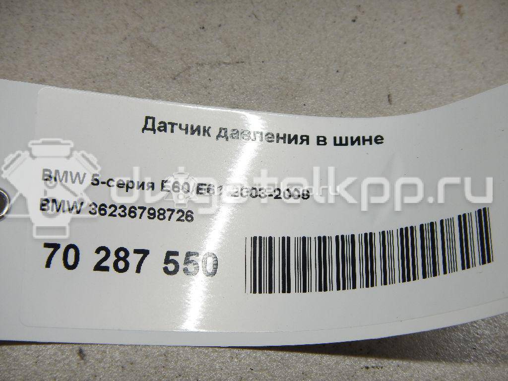 Фото Датчик давления в шине  36236798726 для Bmw I3 I01 / I8 I12 / X4 F26 / 3 / 5 {forloop.counter}}