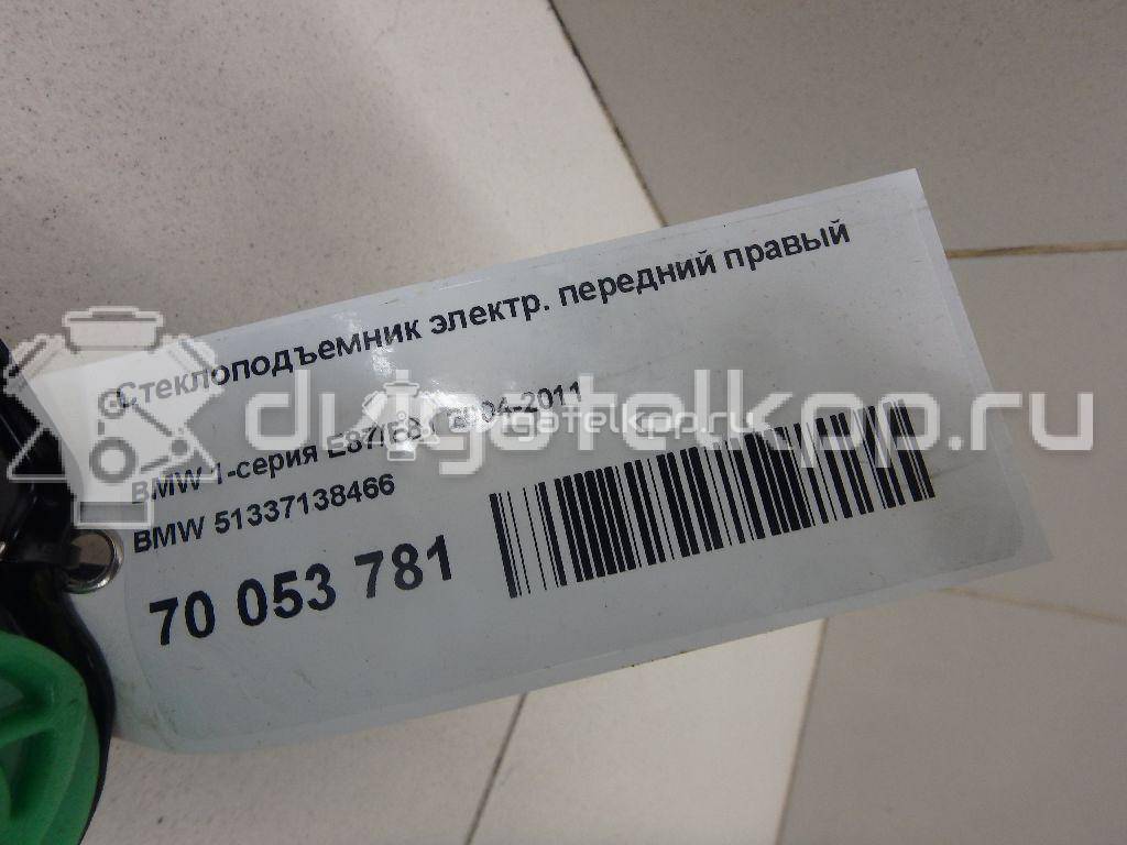 Фото Стеклоподъемник электр. передний правый  51337138466 для Bmw 1 {forloop.counter}}