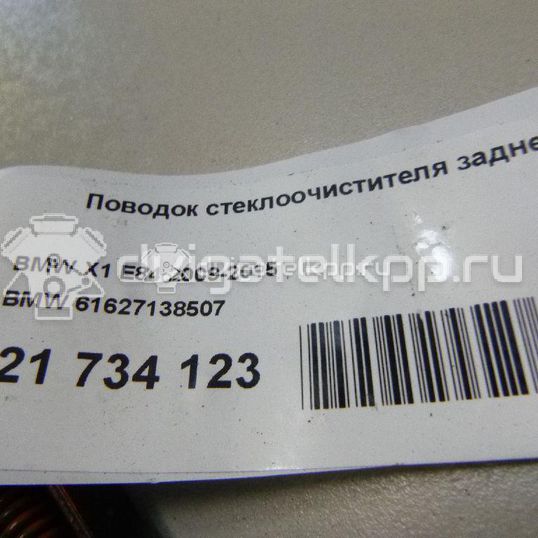 Фото Поводок стеклоочистителя заднего  61627138507 для Bmw 1 / X1