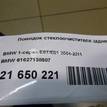 Фото Поводок стеклоочистителя заднего  61627138507 для Bmw 1 / X1 {forloop.counter}}