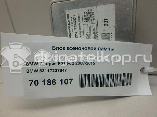 Фото Блок ксеноновой лампы  63117237647 для Bmw 3 / 5 / 1 / 7 / Z4 {forloop.counter}}
