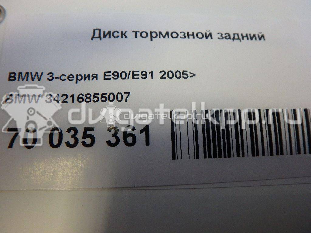 Фото Диск тормозной задний  34216855007 для Bmw 1 / 2 / 4 / 3 {forloop.counter}}