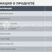 Фото Диск тормозной задний  34216855002 для Bmw 1 / 3 {forloop.counter}}