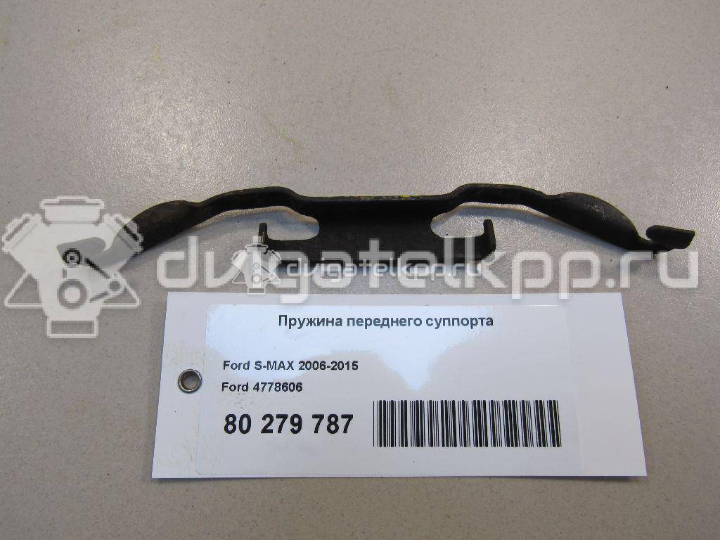 Фото Пружина переднего суппорта  4778606 для bmw 1-серия E87/E81 {forloop.counter}}