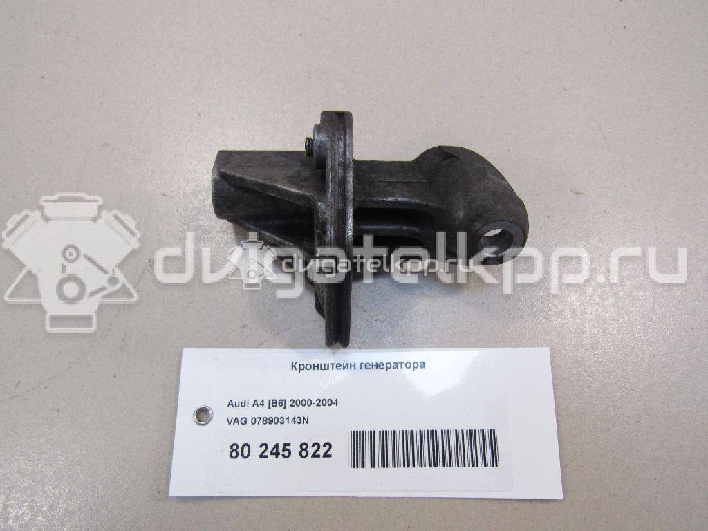 Фото Кронштейн генератора для двигателя BES для Audi A6 250 л.с 30V 2.7 л бензин 078903143N {forloop.counter}}