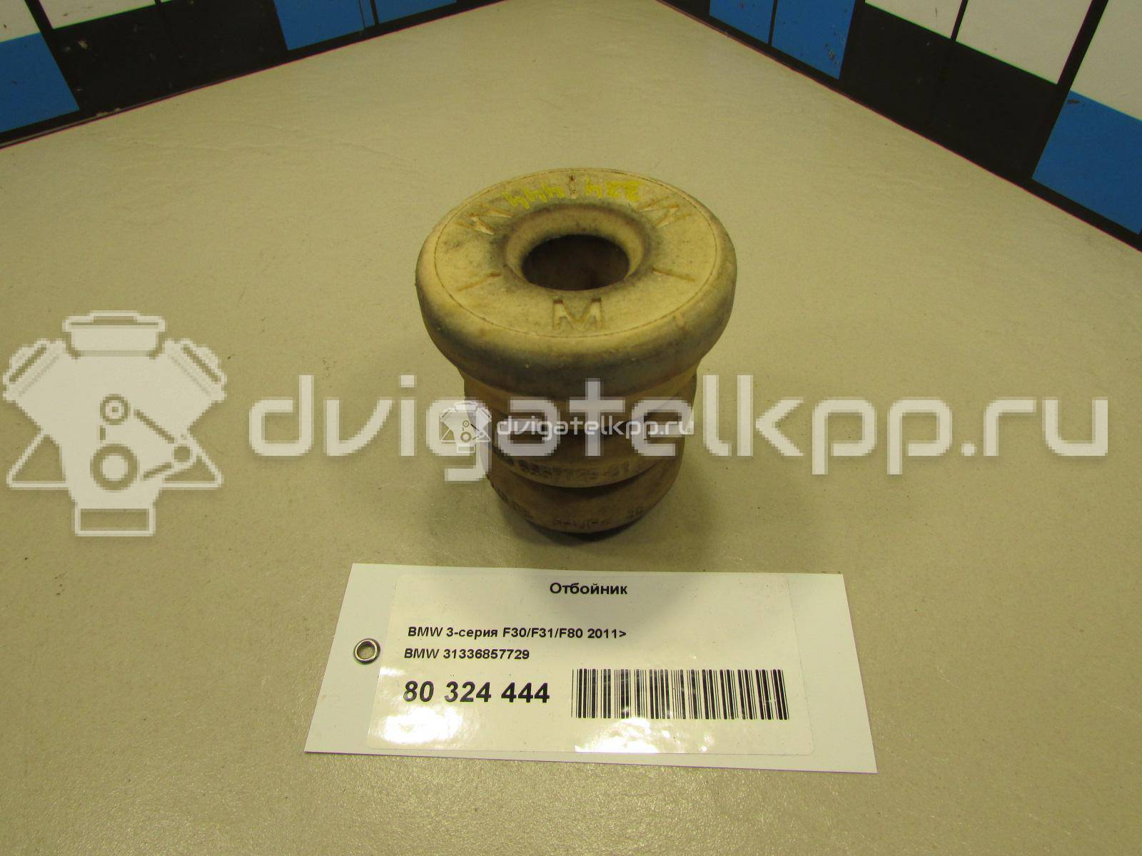 Фото Отбойник  31336857729 для Bmw I3 I01 / 4 / 3 {forloop.counter}}