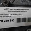 Фото Контрактная (б/у) АКПП для Skoda Octavia / Octaviaii 1Z3 115 л.с 16V 1.6 л BLF бензин 09G300039B {forloop.counter}}