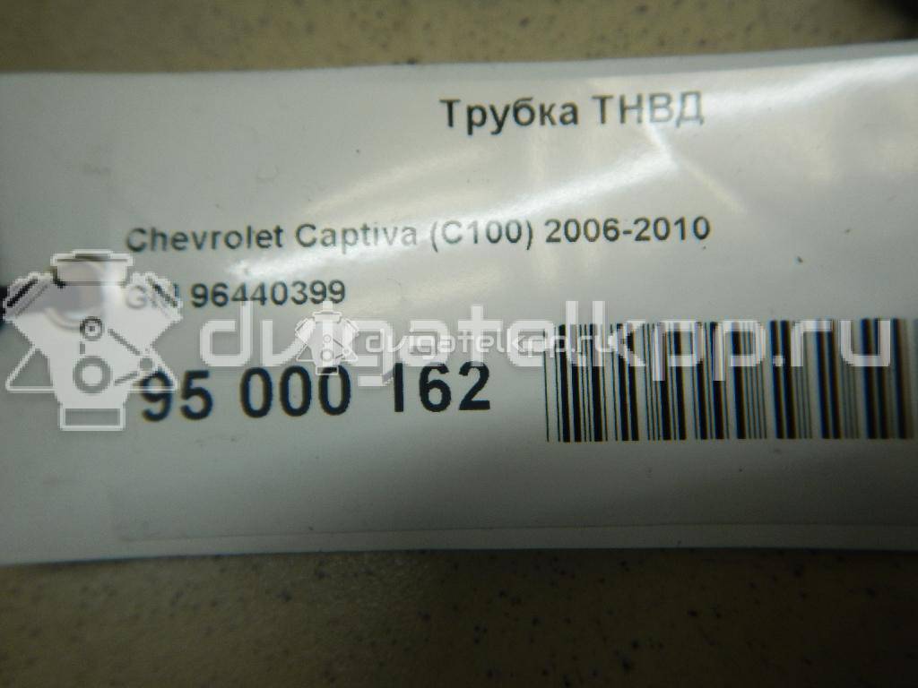 Фото Трубка ТНВД для двигателя Z 20 S для Chevrolet Epica Kl1 / Nubira / Captiva C100, C140 121-150 л.с 16V 2.0 л Дизельное топливо 96440399 {forloop.counter}}