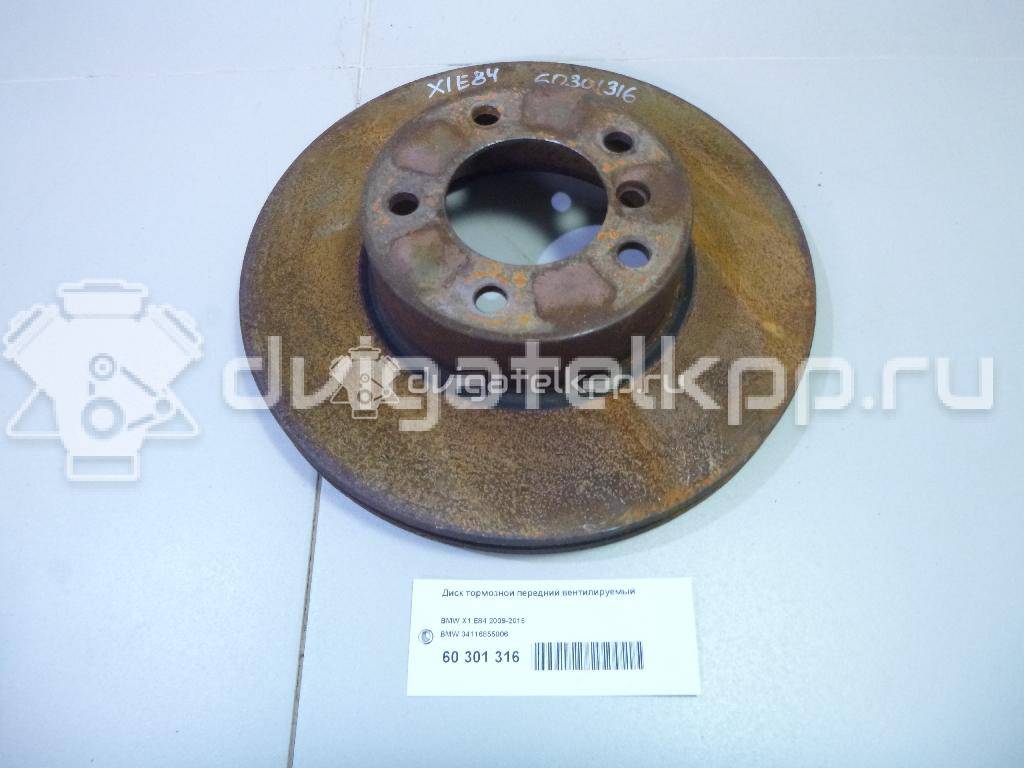 Фото Диск тормозной передний вентилируемый  34116855006 для Bmw 3 / 1 / 2 / 4 / X1 {forloop.counter}}