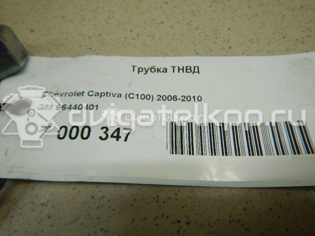 Фото Трубка ТНВД для двигателя Z 20 S для Chevrolet Epica Kl1 / Nubira / Captiva C100, C140 121-150 л.с 16V 2.0 л Дизельное топливо 96440401 {forloop.counter}}