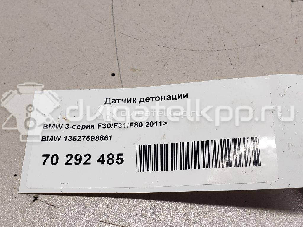 Фото Датчик детонации  13627598861 для Bmw I3 I01 / X4 F26 / 3 / 5 / 6 {forloop.counter}}