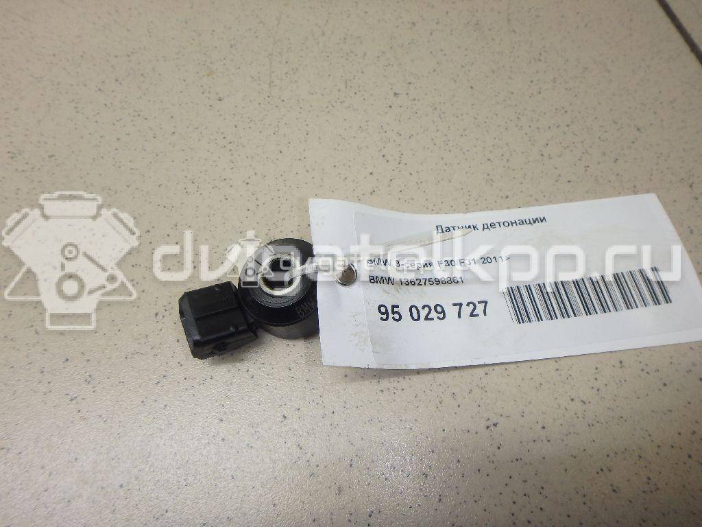 Фото Датчик детонации  13627598861 для Bmw I3 I01 / X4 F26 / 3 / 5 / 6 {forloop.counter}}