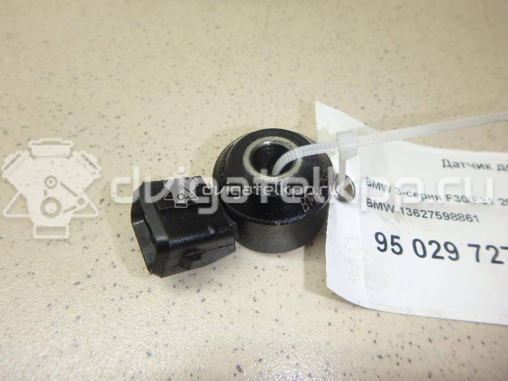 Фото Датчик детонации  13627598861 для Bmw I3 I01 / X4 F26 / 3 / 5 / 6 {forloop.counter}}