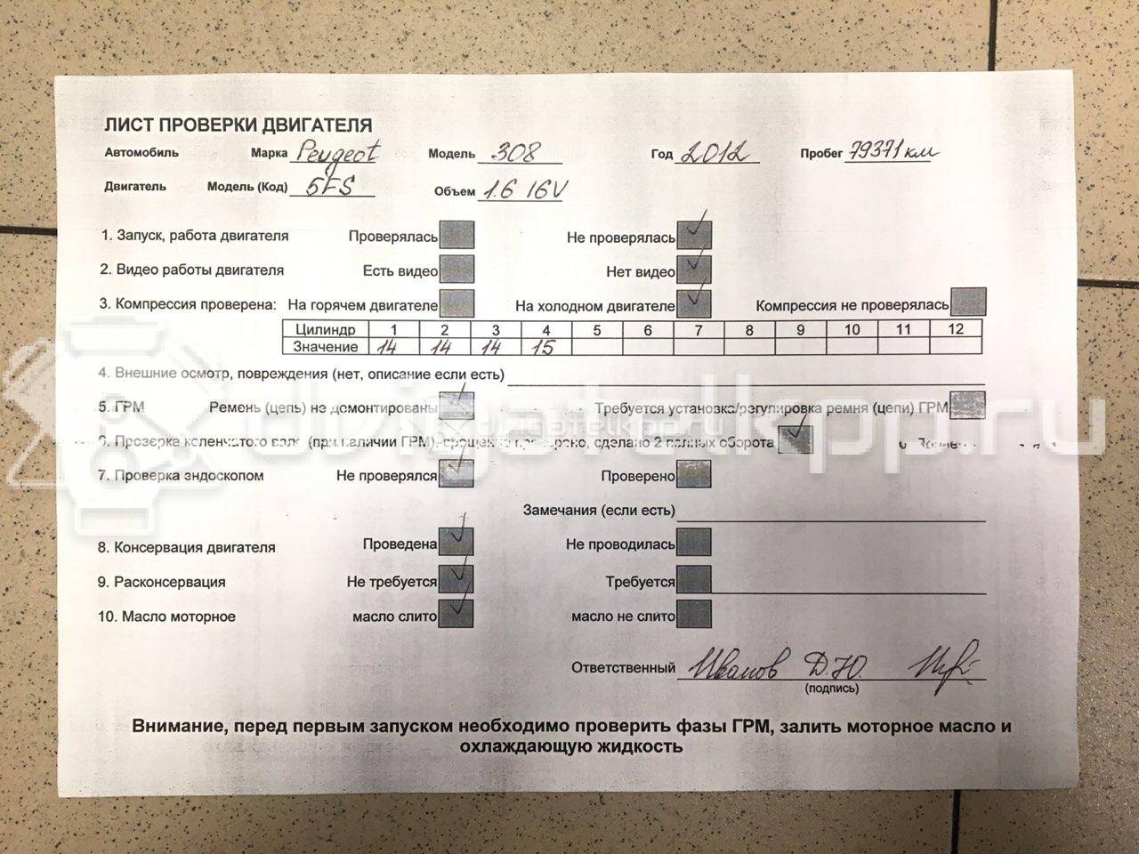 Фото Контрактный (б/у) двигатель 5FP (EP6) для Citroen C3 114 л.с 16V 1.6 л бензин 0135QT {forloop.counter}}