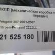 Фото Контрактная (б/у) МКПП для Citroen Berlingo / C3 / C2 Jm / C5 109 л.с 16V 1.6 л 9HZ (DV6TED4) Дизельное топливо 2222LL {forloop.counter}}