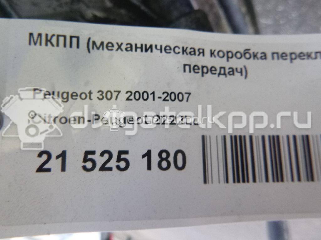 Фото Контрактная (б/у) МКПП для Citroen Berlingo / C3 / C2 Jm / C5 109 л.с 16V 1.6 л 9HZ (DV6TED4) Дизельное топливо 2222LL {forloop.counter}}