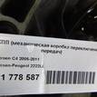 Фото Контрактная (б/у) МКПП для Citroen Berlingo / C3 / C2 Jm / C5 109 л.с 16V 1.6 л 9HZ (DV6TED4) Дизельное топливо 2222LL {forloop.counter}}