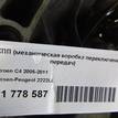 Фото Контрактная (б/у) МКПП для Citroen / Peugeot / Mini 90-109 л.с 16V 1.6 л 9HZ (DV6TED4) Дизельное топливо {forloop.counter}}