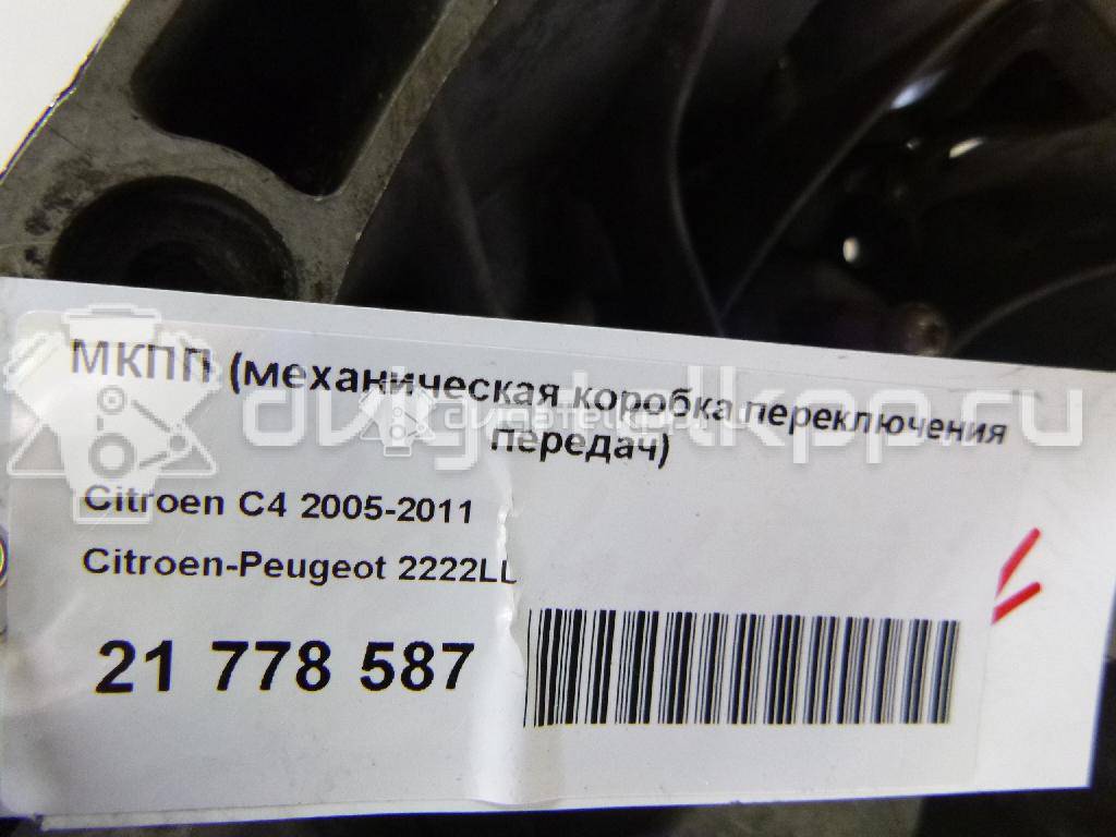 Фото Контрактная (б/у) МКПП для Citroen C4 / C5 / Xsara 109-116 л.с 16V 1.6 л 9HY (DV6TED4) Дизельное топливо 2222LL {forloop.counter}}