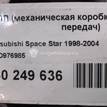 Фото Контрактная (б/у) МКПП для Mitsubishi Pajero / Carisma Da / Space 118-150 л.с 16V 1.8 л 4G93 (GDI) бензин MD976985 {forloop.counter}}