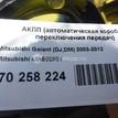 Фото Контрактная (б/у) АКПП для Mitsubishi Outlander / Galant / Grandis Na W 154-177 л.с 16V 2.4 л 4G69 бензин MR980961 {forloop.counter}}