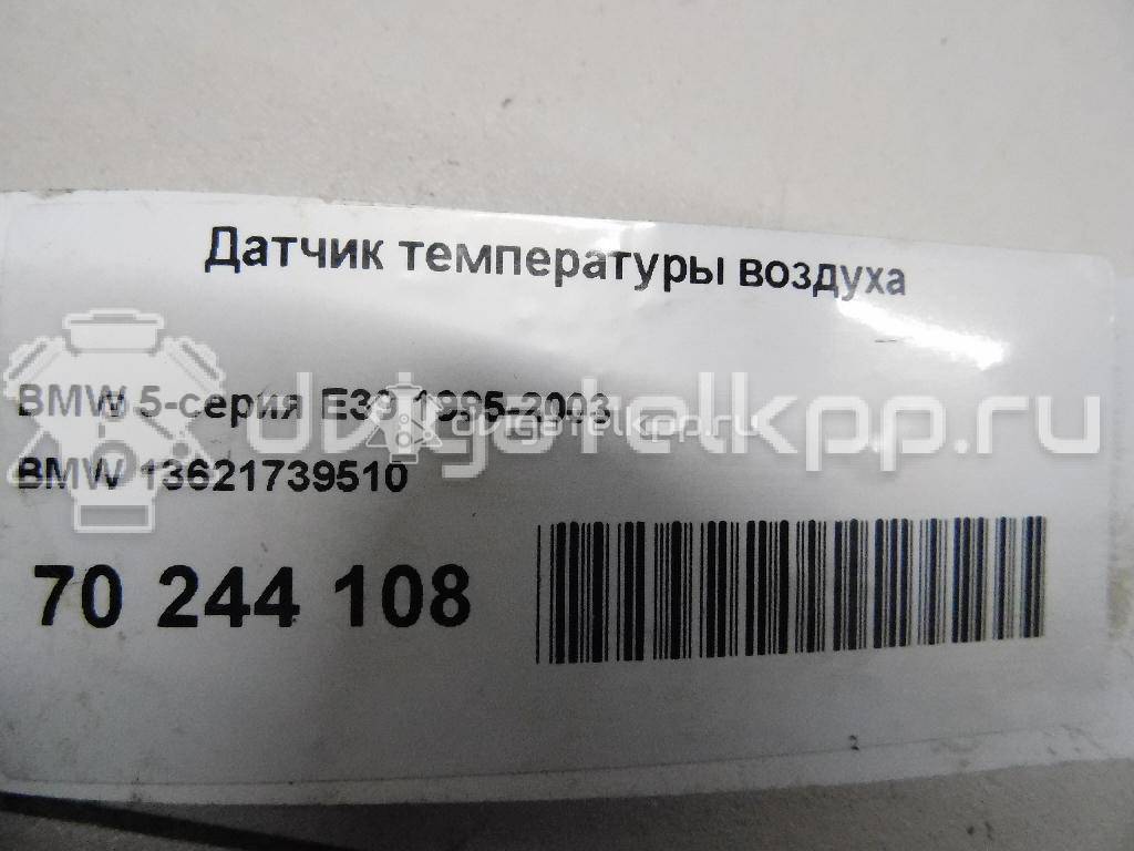 Фото Датчик температуры воздуха  13621739510 для Bmw 8 E31 / 3 / 5 / 7 / X3 {forloop.counter}}