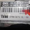 Фото Резистор отопителя  64116929486 для Bmw 5 / X5 / X3 / 3 {forloop.counter}}