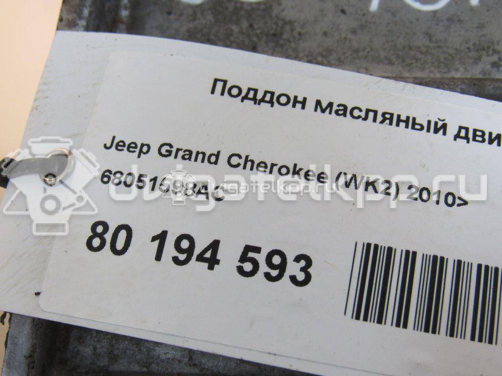 Фото Поддон масляный двигателя для двигателя ERB для Chrysler / Dodge / Lancia / Ram / Jeep 276-286 л.с 24V 3.6 л бензин 68051598AC {forloop.counter}}