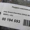 Фото Поддон масляный двигателя для двигателя ERB для Chrysler / Jeep / Dodge / Ram 284-309 л.с 24V 3.6 л Бензин/спирт 68051598AC {forloop.counter}}