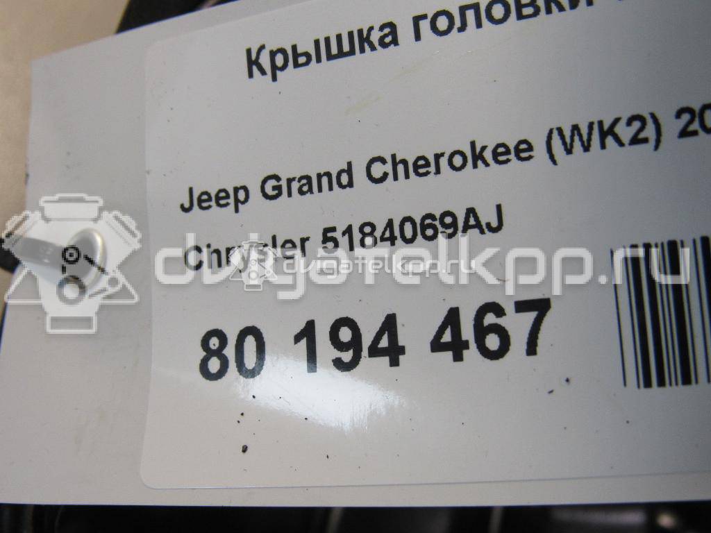 Фото Крышка головки блока (клапанная) для двигателя ERB для Chrysler / Dodge / Fiat / Ram / Jeep 280 л.с 24V 3.6 л бензин 5184069AJ {forloop.counter}}