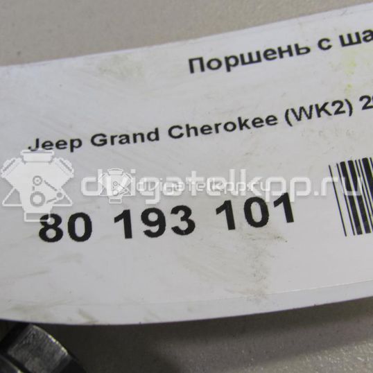 Фото Поршень с шатуном для двигателя ERB для Chrysler / Jeep / Dodge / Ram 284-309 л.с 24V 3.6 л Бензин/спирт 5184347AG