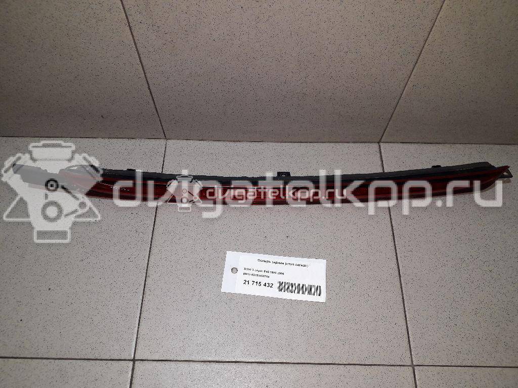 Фото Фонарь задний (стоп сигнал)  63258368764 для Bmw 3 {forloop.counter}}